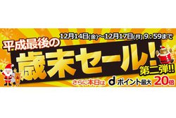 �m�W�}�I�����C���u�����Ō�̍Ζ��Z�[���v�J�ÁB�E�H�[�N�}����BD���R�[�_�[�ȂǑ啝��������