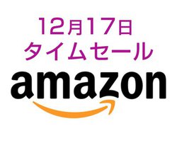 Amazon�^�C���Z�[���A12��17���́u���^�t�vLightning�P�[�u����ANKER�̃o�b�e���[/�[�d�킪�����I