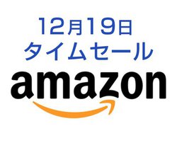 Amazon�^�C���Z�[���A12��19���͍ő�10�|�[�g�@�Ȃ�ANKER��USB�}���[�d��5���f������ĂɈ����I