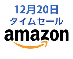 Amazon�^�C���Z�[���A12��20���͔������ꂽ�΂���̃��b�V��Wi-Fi���[�^�[��12,980�~���炳��Ɉ����I