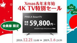 �s�N�Z���A�V4K�q�������Ή���4K�e���r������̔��B�䐔�����43�^��59,800�~��