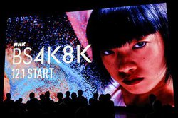 NHK�A�V4K8K�q�������́u�J�n���@�Ɋ֐S���傫���L�������v�B1���̕����\��𔭕\