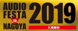 AUDIO FESTA IN NAGOYA 2019216A17ɊJ