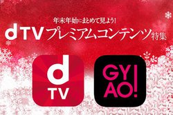 [L剉IWih}ȂǁAdTV̓20{GYAO!ŖzMBԌ