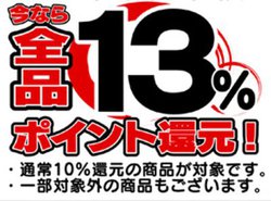 ���h�o�V�J�������S�i13���A�ő�20���|�C���g�Ҍ����J�n�BEC�T�C�g���A12��31���܂�