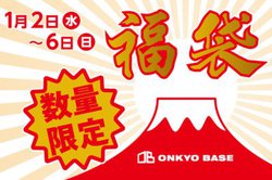 DAP��C���z�����Z�b�g�ɂ����uONKYO BASE���蕟�܁v�B1���~����