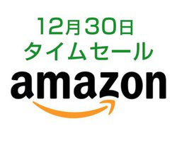 Amazon�^�C���Z�[���A12��30����Qi�Ή����o�C���o�b�e���[�Ȃǂ������I Amazon�I���W�i��Lightning�P�[�u������ʏo�i