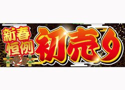 hoV̏Z[118:30BʌûNʔv4Kh[Zbg