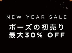 �{�[�Y��������Z�[���ASound Link Mini II��16,000�~��Ȃǐl�C���f�����ő�30��OFF��