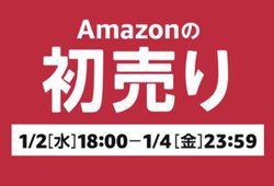 Amazon�̏�����Z�[���A1��2��18������X�^�[�g�B�܂������Ȃ�̂͂��̏��i�I