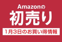 Amazon������A1��3���������I ����4K�e���r�Z�b�g��Echo�ȂǁA�������������Ȃ̂͂��̏��i