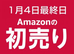 Amazon������Z�[���A���悢��ŏI���I ANKER���i��Echo�AFire�^�u���b�g�A���b�V��Wi-Fi�Ȃǂ��������i����