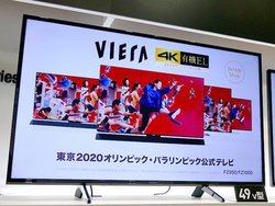 �p�i�\�j�b�N�A4K�`���[�i�[�����̃e���r�uVIERA GX750�v�B���P�xIPS�t���p�l���̗p