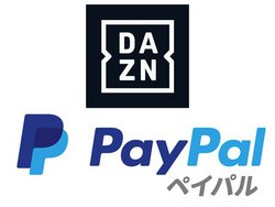 DAZN�APayPal�x�����ɑΉ��B�����N�[�|���z�z�L�����y�[����