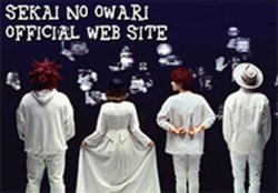 SEKAI NO OWARI�̉ߋ���i���T�u�X�N���ցB�C���f�B�[�Y���ォ��ŐV�V���O���܂�