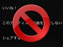 Spotify�A�Đ��������Ȃ��A�[�e�B�X�g���u���b�N����@�\