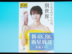 A-PAB�A45�����т��V4K8K�q����������M�Ɛ���B�ۑ�̓R���e���c�Ǝ�M�Ή����i�̏[��