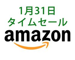Amazon�^�C���Z�[���A1��31����1��8����USB-C�n�u�������ɁI �I�����p�X�̃~���[���X���o��