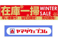 ���}�_�E�F�u�R���AiPad��Apple Watch�������Ŕ̔�����g�����ҏ����h�݌Ɉ�|�Z�[�������{��