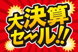 �m�W�}�I�����C���A�I�����p�X�̃~���[���X�����z�Ȃǂ��������i�����́u�匈�Z�Z�[���I�I�v