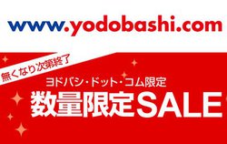 ���h�o�V.com�Ő��ʌ���Z�[���AVAIO�m�[�gPC��DIGA�A���}�nAV�A���v�Ȃǂ������Ȃ莟��I���̓���