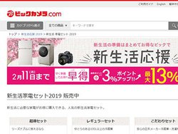 �r�b�N�J�����u�V���������Z�[���v�B2���~�؂�̃e���r/HDD�Z�b�g��uSurface�Z�b�g�v�Ȃ�