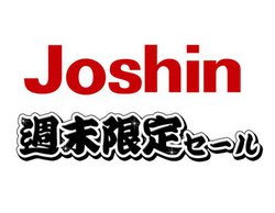 Joshin web�̏T������Z�[���ASurface Go��7.6���~�A�p�i�\�j�b�N4K�e���r��6.8���~�Ȃ�