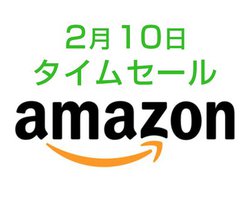Amazon�^�C���Z�[���A2��10����ANKER�̏��^���o�C���o�b�e���[��USB PD�Ή����f���Ȃǂ������I