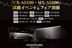 �A�o�b�N�A���}�n�uCX-A5200�v�uMX-A5200�v�̎����C�x���g���t�F�A��S��10�X�܂�2��17������