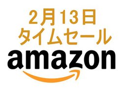 Amazon�^�C���Z�[���A2��13���̂��������i�͉��ł�Bluetooth������ANKER�ŐV�f�o�C�X�Ȃǂ������I