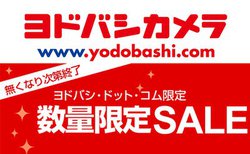 ���h�o�V.com�̐��ʌ���Z�[���BBD���R�[�_�[�gDIGA�h�⃄�}�n�̃A�g���X�Ή�AV�A���v��������