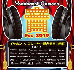 ���h�o�V�V�h�����Łu���t�F�X2019�v���T���J�ÁB30�Јȏ�̃C���z���^DAP��g�ݍ��킹�Ē�������