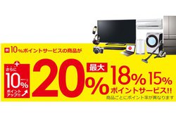 rbNJAEFuōő20ҌZ[JnBʏ폤i13ҌA331܂