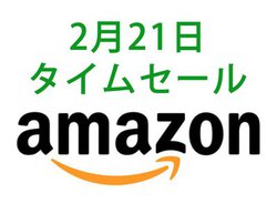 Amazon�^�C���Z�[���AAirPods�̉�������A�C�e���⃂�o�C���o�b�e���[�@�\�t��USB�[�d��Ȃǖ{�������������i�����I