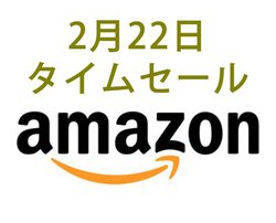 Amazon�^�C���Z�[���A�{���͏[�d�؂�̋��������I Anker���o�C���o�b�e���[�������Ȃ�