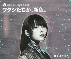 Bluetooth�C���z���uBeatsX�v�ɐV�F�X�J�C�u���[�BDAOKO�N�p�̃L�����y�[�������