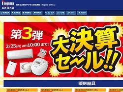 �m�W�}�I�����C���A�啝�l�����������̑匈�Z�Z�[���B4K�e���r/�E�H�[�N�}��/Lightning�P�[�u���Ȃǂ�������