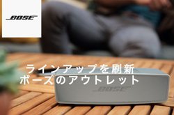 �{�[�Y�A���S���C�����X�C���z����Bluetooth�X�s�[�J�[�ȂǑ����l�����̃A�E�g���b�g�Z�[��