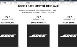 Amazon�ABOSE���i������Ŕ̔�����^�C���Z�[����3��2������4���܂ŊJ��