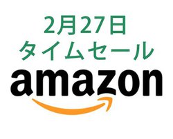 Amazon�^�C���Z�[���A�g�Ղ�h���O�ɒ��ڃA�C�e�������o��I iPhone���C�����X�[�d��Ȃǂ�������