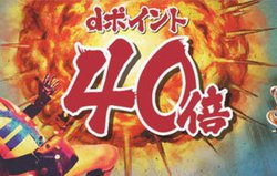 �r�b�N�J������d�|�C���g�����ɑΉ��B3�����͎���20���A�ő�5,000�|�C���g�Ҍ�