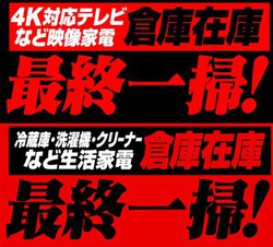 �G�f�B�I�����g�q�Ɉ�|�h�Z�[���A4K�e���r�␶���Ɠd����ĕ��o�BT�|�C���g20�{�L�����y�[���Ɠ����J��