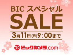 �r�b�N�J����.com�A����1�x�́u�X�y�V���� SALE�v�B���S���C�����X�C���z����Switch�|�P����Lets Go!�Z�b�g�Ȃǂ�����