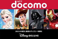 �f�B�Y�j�[/�s�N�T�[/�X�^�[�E�E�H�[�Y/�}�[�x����i��������́uDisney DELUXE�v�B���z700�~�A3��26���J�n