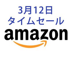 Amazon�^�C���Z�[���A3��12����Anker�Łg���Z�h�[�d�I��e�ʃ��o�C���o�b�e���[�Ȃǂ����������ɁI