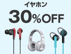 Yahoo!�V���b�s���O�ŃC���z����30���I�t�A�{������N�[�|���z�z