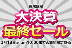 �\�j�[�̃l�b�N�X�s�[�J�[��t�@�[�E�F�C�̃X�}�z�Ȃǂ������I �m�W�}�I�����C�����T������̌��Z�ŏI�Z�[���J�Ò�