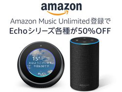 Amazon�AEcho�V���[�Y�̔��z�͖{���܂ŁB�uAmazon Music Unlimited�v�̓o�^��