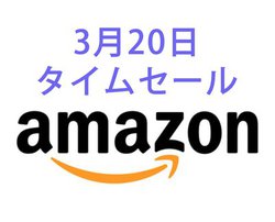 Amazon�^�C���Z�[���A�l�C�̊��S���C�����X�C���z���⍂�R�X�p�X�}�z�������I iPhone���[�U�[���ڃA�C�e����