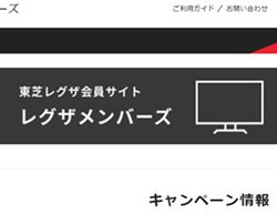 ���ŁA�f�����i�̐V����T�C�g�B�o�^��4K�L�@EL�e���r��������v���[���g�L�����y�[����